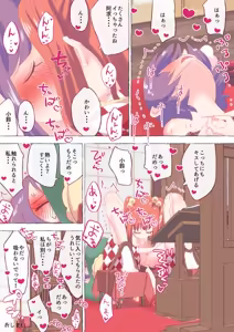 Page 238 of nonmikan Fanbox Low quality archive 02-2026 to 2019 8/19 - preview thumbnail