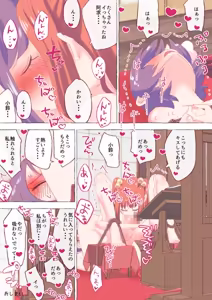 Page 258 of nonmikan Fanbox Low quality archive 02-2026 to 2019 8/19 - preview thumbnail