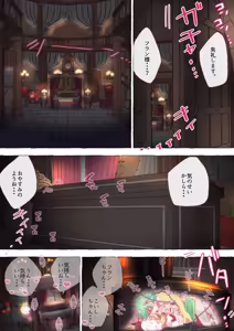 Page 64 of nonmikan Fanbox Low quality archive 02-2026 to 2019 8/19 - preview thumbnail
