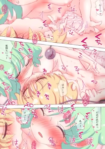 Page 68 of nonmikan Fanbox Low quality archive 02-2026 to 2019 8/19 - preview thumbnail