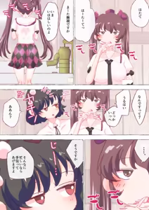 Page 761 of nonmikan Fanbox Low quality archive 02-2026 to 2019 8/19 - preview thumbnail