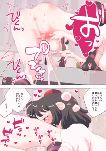 Page 774 of nonmikan Fanbox Low quality archive 02-2026 to 2019 8/19 - preview thumbnail