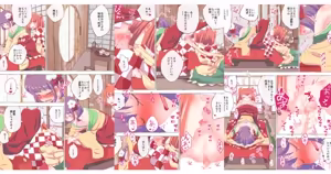 Page 828 of nonmikan Fanbox Low quality archive 02-2026 to 2019 8/19 - preview thumbnail