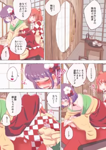 Page 829 of nonmikan Fanbox Low quality archive 02-2026 to 2019 8/19 - preview thumbnail