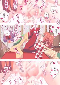 Page 832 of nonmikan Fanbox Low quality archive 02-2026 to 2019 8/19 - preview thumbnail