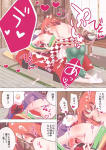 Page 841 of nonmikan Fanbox Low quality archive 02-2026 to 2019 8/19 - preview thumbnail