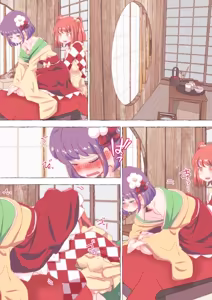 Page 863 of nonmikan Fanbox Low quality archive 02-2026 to 2019 8/19 - preview thumbnail