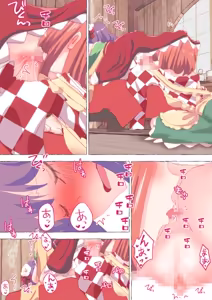 Page 864 of nonmikan Fanbox Low quality archive 02-2026 to 2019 8/19 - preview thumbnail