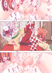 Page 866 of nonmikan Fanbox Low quality archive 02-2026 to 2019 8/19 - preview thumbnail