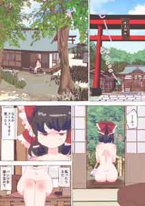 Page 909 of nonmikan Fanbox Low quality archive 02-2026 to 2019 8/19 - preview thumbnail