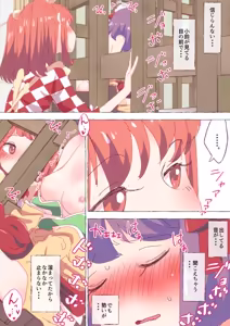Page 1002 of nonmikan Fanbox Low quality archive 02-2026 to 2019 9/19 - preview thumbnail