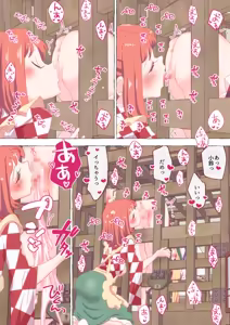 Page 1007 of nonmikan Fanbox Low quality archive 02-2026 to 2019 9/19 - preview thumbnail
