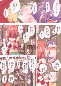 Page 1008 of nonmikan Fanbox Low quality archive 02-2026 to 2019 9/19 - preview thumbnail