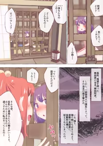 Page 1142 of nonmikan Fanbox Low quality archive 02-2026 to 2019 9/19 - preview thumbnail