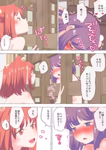 Page 1148 of nonmikan Fanbox Low quality archive 02-2026 to 2019 9/19 - preview thumbnail