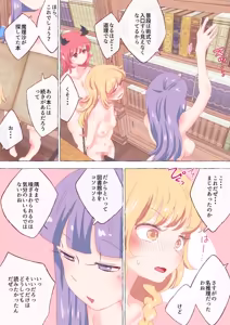 Page 1192 of nonmikan Fanbox Low quality archive 02-2026 to 2019 9/19 - preview thumbnail