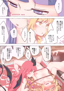 Page 1193 of nonmikan Fanbox Low quality archive 02-2026 to 2019 9/19 - preview thumbnail