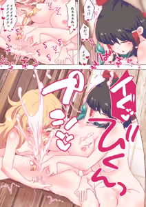 Page 1479 of nonmikan Fanbox Low quality archive 02-2026 to 2019 9/19 - preview thumbnail