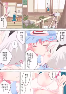 Page 1600 of nonmikan Fanbox Low quality archive 02-2026 to 2019 9/19 - preview thumbnail