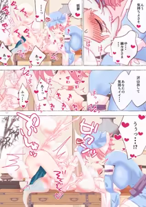 Page 1616 of nonmikan Fanbox Low quality archive 02-2026 to 2019 9/19 - preview thumbnail