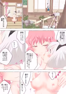 Page 1621 of nonmikan Fanbox Low quality archive 02-2026 to 2019 9/19 - preview thumbnail