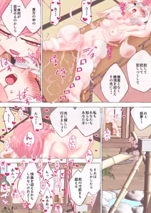 Page 1641 of nonmikan Fanbox Low quality archive 02-2026 to 2019 9/19 - preview thumbnail