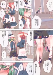 Page 1643 of nonmikan Fanbox Low quality archive 02-2026 to 2019 9/19 - preview thumbnail