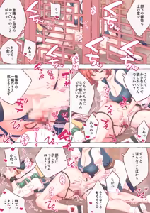 Page 1650 of nonmikan Fanbox Low quality archive 02-2026 to 2019 9/19 - preview thumbnail