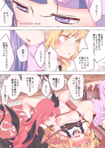 Page 1710 of nonmikan Fanbox Low quality archive 02-2026 to 2019 9/19 - preview thumbnail