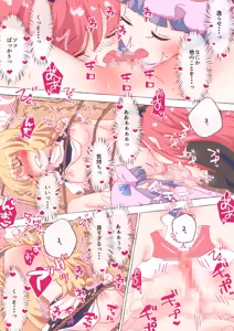 Page 1715 of nonmikan Fanbox Low quality archive 02-2026 to 2019 9/19 - preview thumbnail