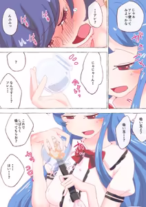 Page 1768 of nonmikan Fanbox Low quality archive 02-2026 to 2019 9/19 - preview thumbnail