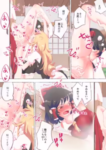 Page 1848 of nonmikan Fanbox Low quality archive 02-2026 to 2019 9/19 - preview thumbnail