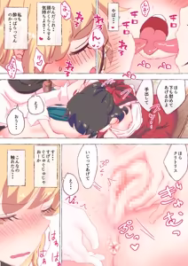 Page 1906 of nonmikan Fanbox Low quality archive 02-2026 to 2019 9/19 - preview thumbnail