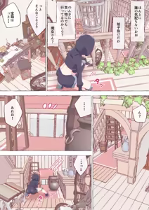 Page 614 of nonmikan Fanbox Low quality archive 02-2026 to 2019 9/19 - preview thumbnail