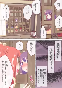 Page 992 of nonmikan Fanbox Low quality archive 02-2026 to 2019 9/19 - preview thumbnail