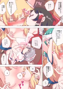 Page 1074 of nonmikan Fanbox Low quality archive 02-2026 to 2019 10/19 - preview thumbnail
