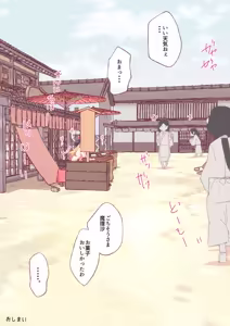 Page 1285 of nonmikan Fanbox Low quality archive 02-2026 to 2019 10/19 - preview thumbnail