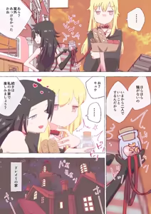 Page 137 of nonmikan Fanbox Low quality archive 02-2026 to 2019 10/19 - preview thumbnail