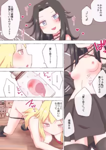 Page 142 of nonmikan Fanbox Low quality archive 02-2026 to 2019 10/19 - preview thumbnail