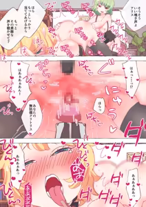 Page 1480 of nonmikan Fanbox Low quality archive 02-2026 to 2019 10/19 - preview thumbnail