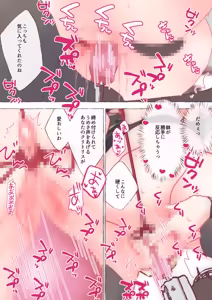 Page 1489 of nonmikan Fanbox Low quality archive 02-2026 to 2019 10/19 - preview thumbnail