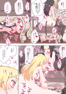 Page 151 of nonmikan Fanbox Low quality archive 02-2026 to 2019 10/19 - preview thumbnail