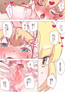 Page 1544 of nonmikan Fanbox Low quality archive 02-2026 to 2019 10/19 - preview thumbnail
