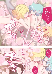 Page 1546 of nonmikan Fanbox Low quality archive 02-2026 to 2019 10/19 - preview thumbnail