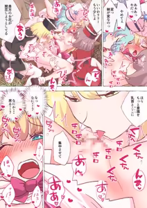 Page 1615 of nonmikan Fanbox Low quality archive 02-2026 to 2019 10/19 - preview thumbnail