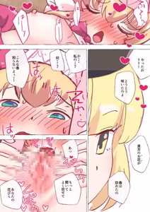 Page 1618 of nonmikan Fanbox Low quality archive 02-2026 to 2019 10/19 - preview thumbnail