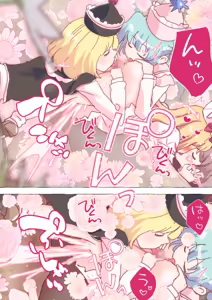 Page 1620 of nonmikan Fanbox Low quality archive 02-2026 to 2019 10/19 - preview thumbnail