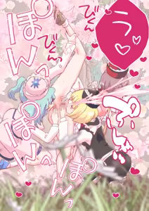 Page 1623 of nonmikan Fanbox Low quality archive 02-2026 to 2019 10/19 - preview thumbnail