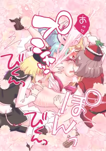 Page 1633 of nonmikan Fanbox Low quality archive 02-2026 to 2019 10/19 - preview thumbnail