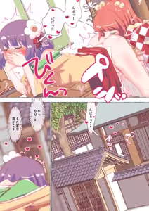 Page 1666 of nonmikan Fanbox Low quality archive 02-2026 to 2019 10/19 - preview thumbnail